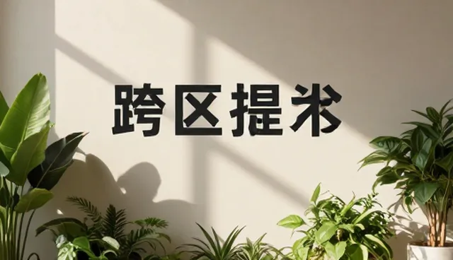 活动策划执行中预算分配的6大检查要点